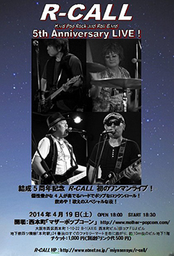 2014年4月19日結成5周年記念で初のワンマンライブ@MOTHER POPCORN